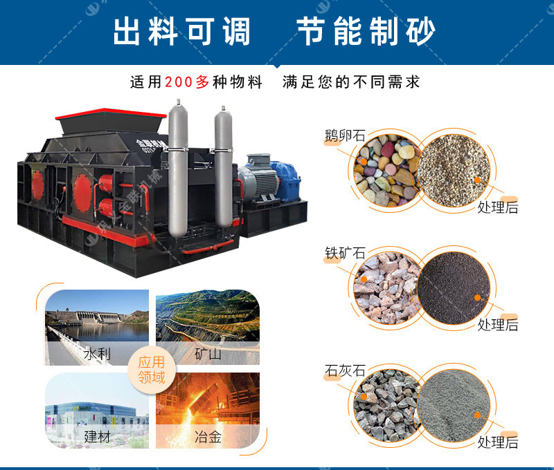 液壓對輥久久精品国产亚洲AV麻豆-大型液壓對輥久久精品国产亚洲AV麻豆設備價格-型號齊全-出沙率高